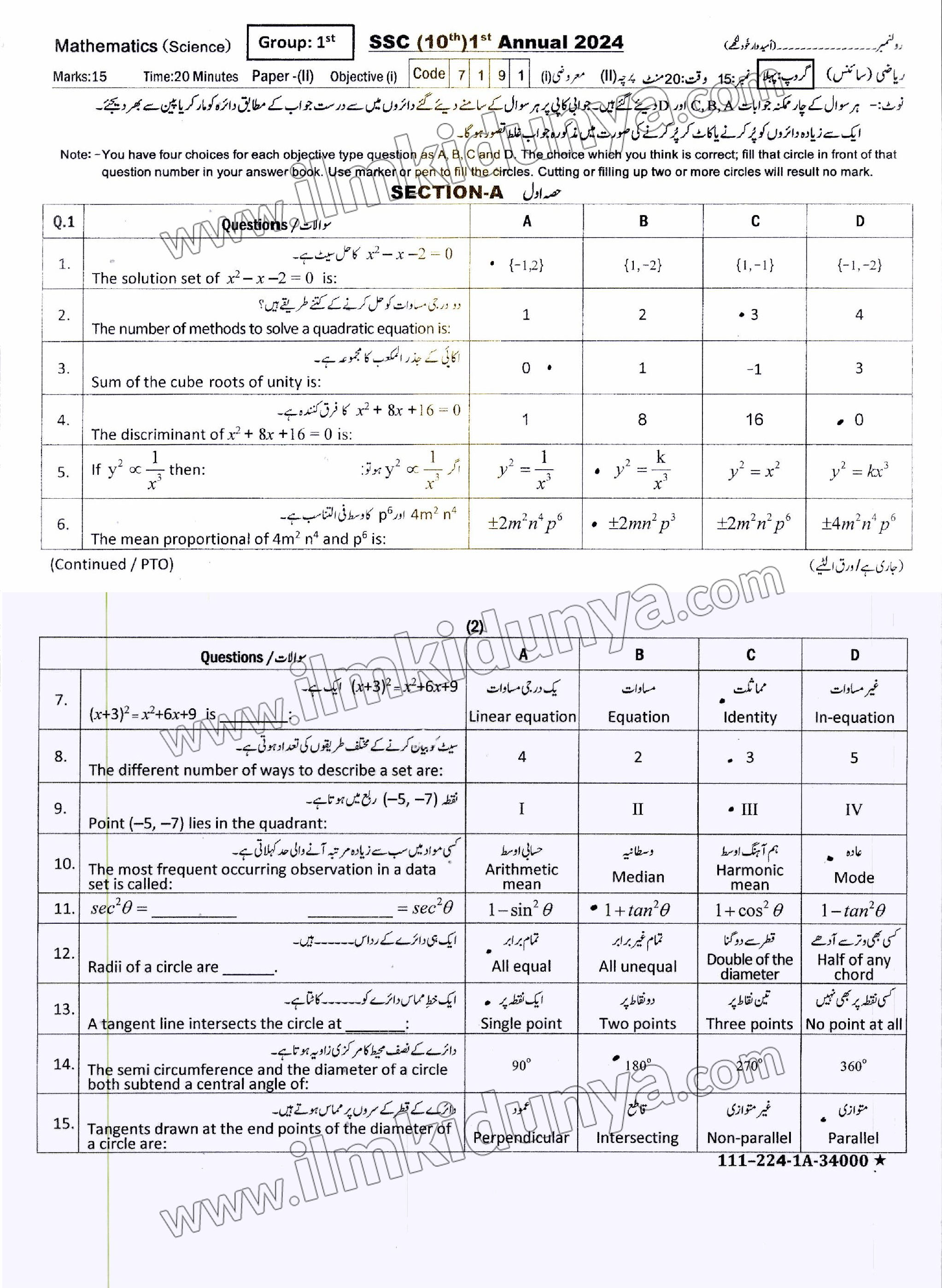 Paper Image